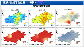 大气污染治理环保管家服务卫星遥感监测